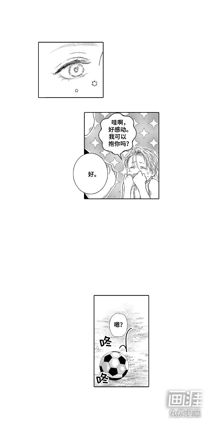 第2章：开玩笑