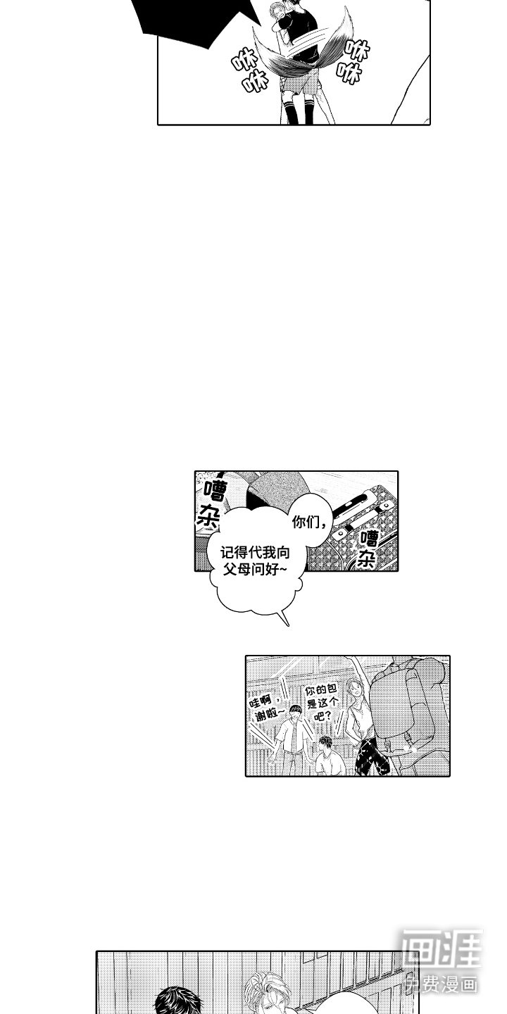 第2章：开玩笑