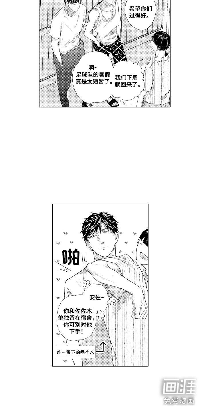 第2章：开玩笑