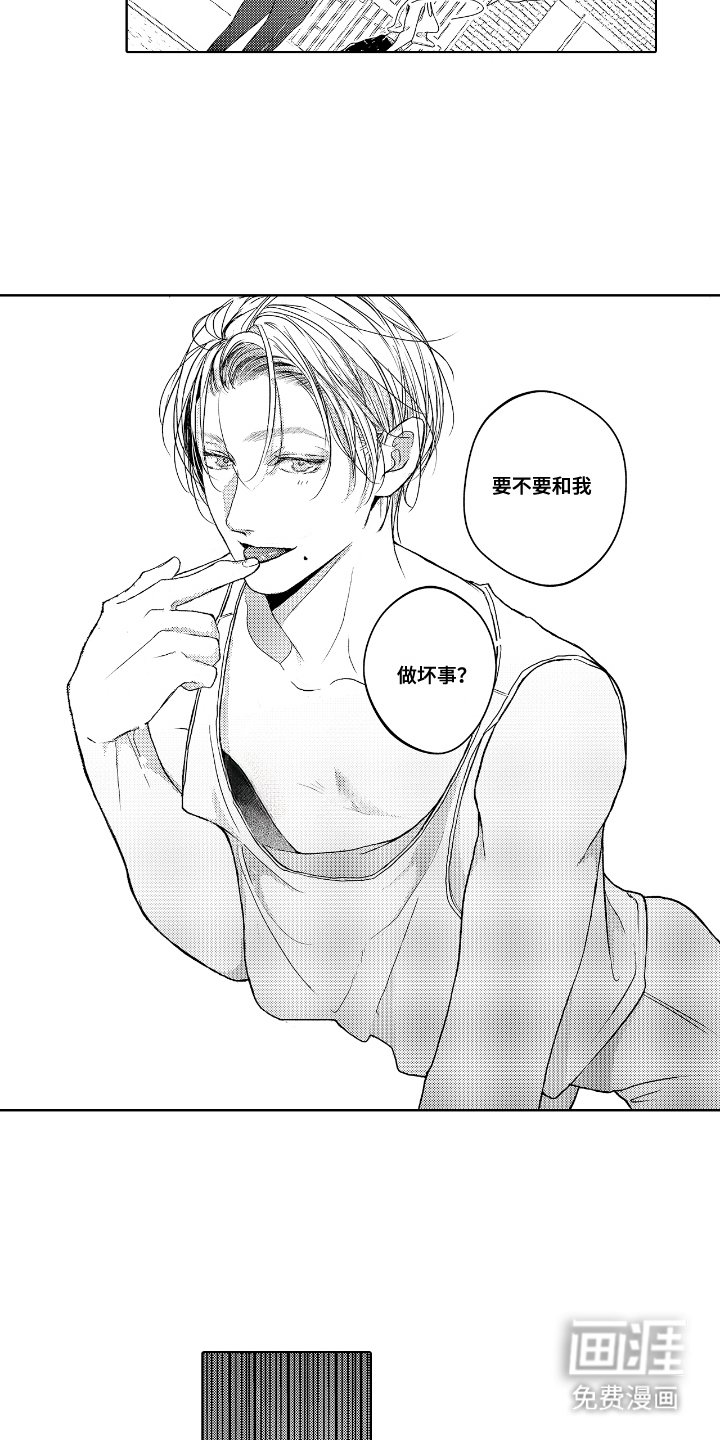 第2章：开玩笑