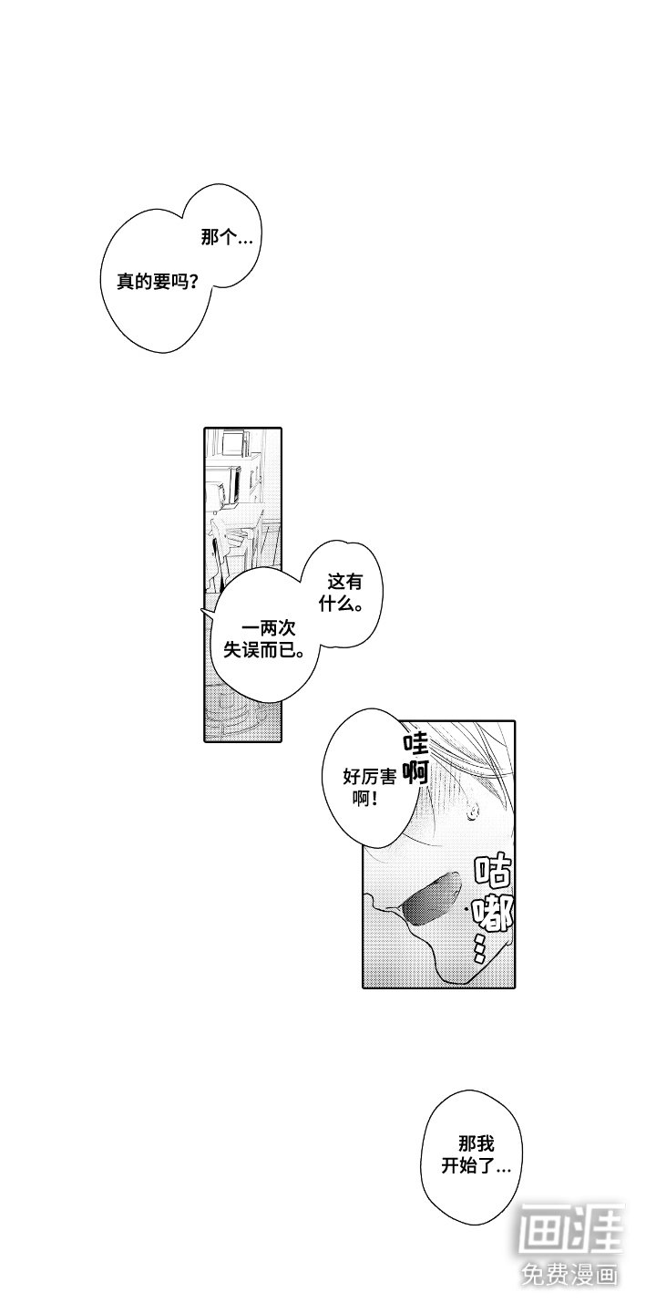 第3章：幻想对象
