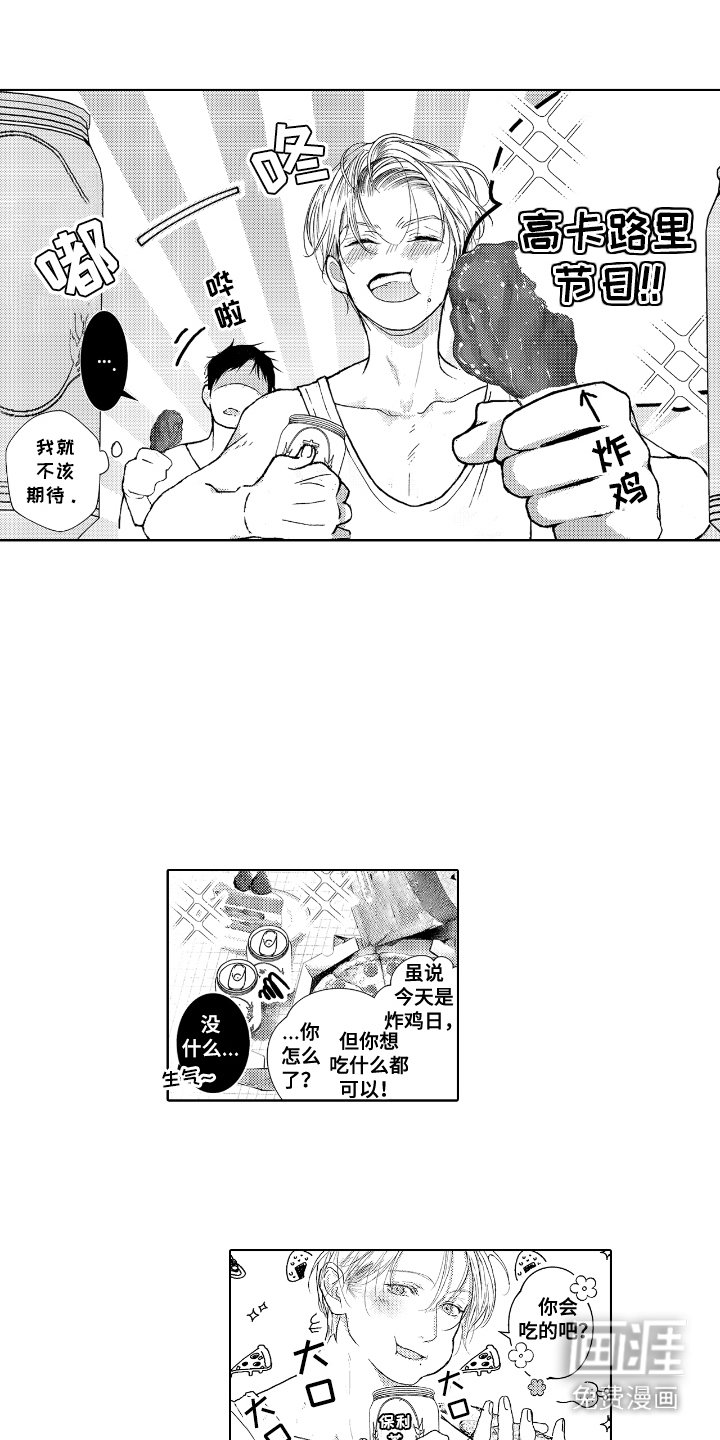 第3章：幻想对象