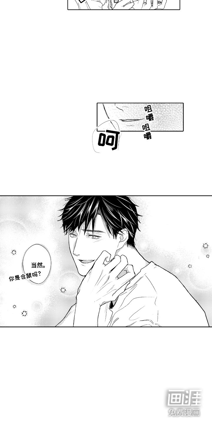 第3章：幻想对象