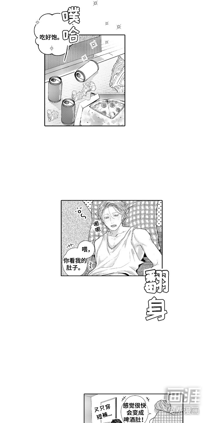 第3章：幻想对象