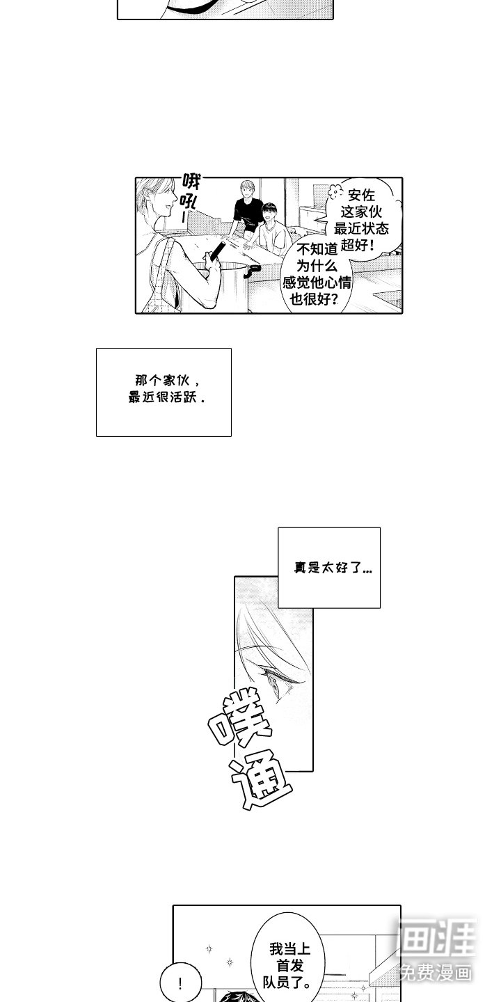 第3章：幻想对象