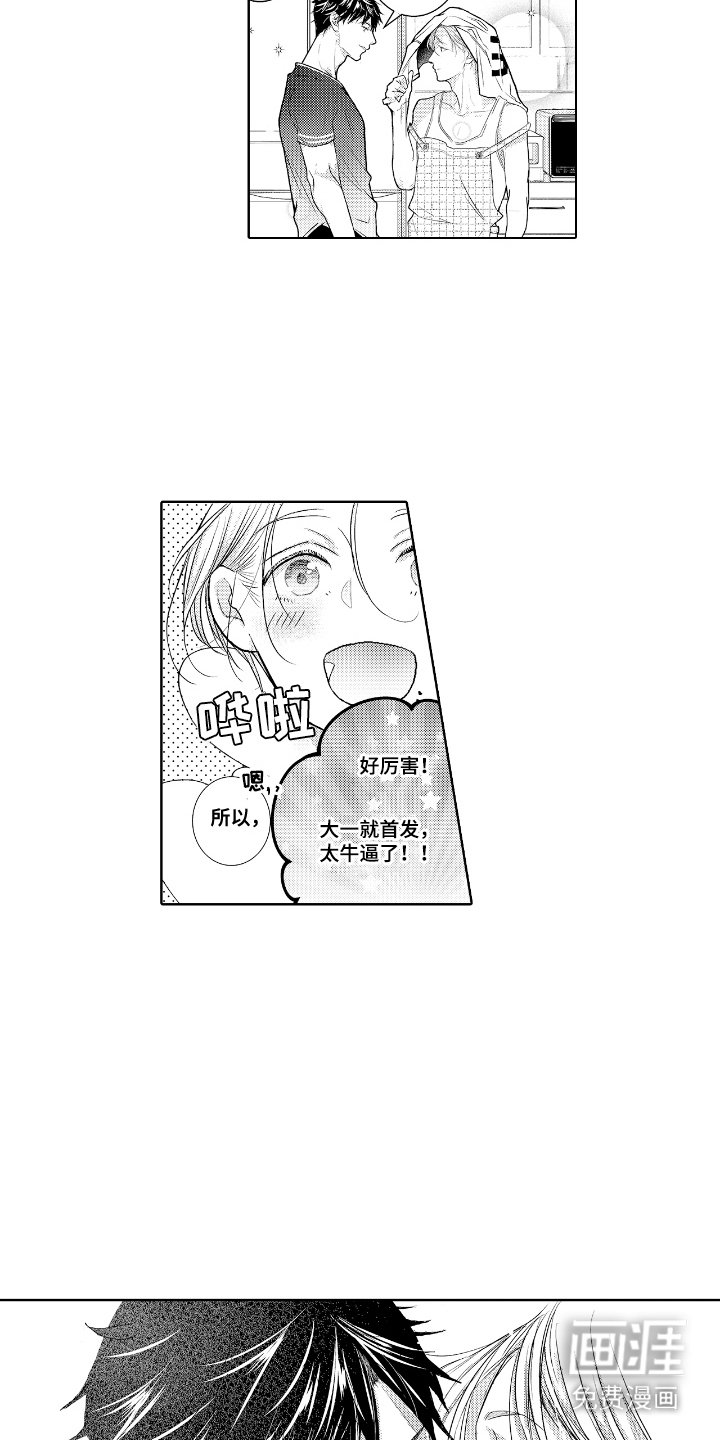第3章：幻想对象