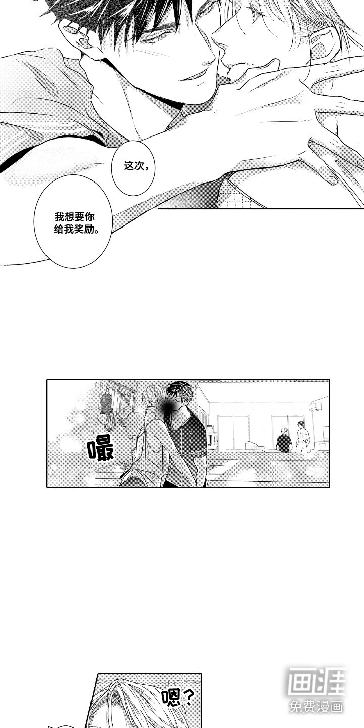 第3章：幻想对象