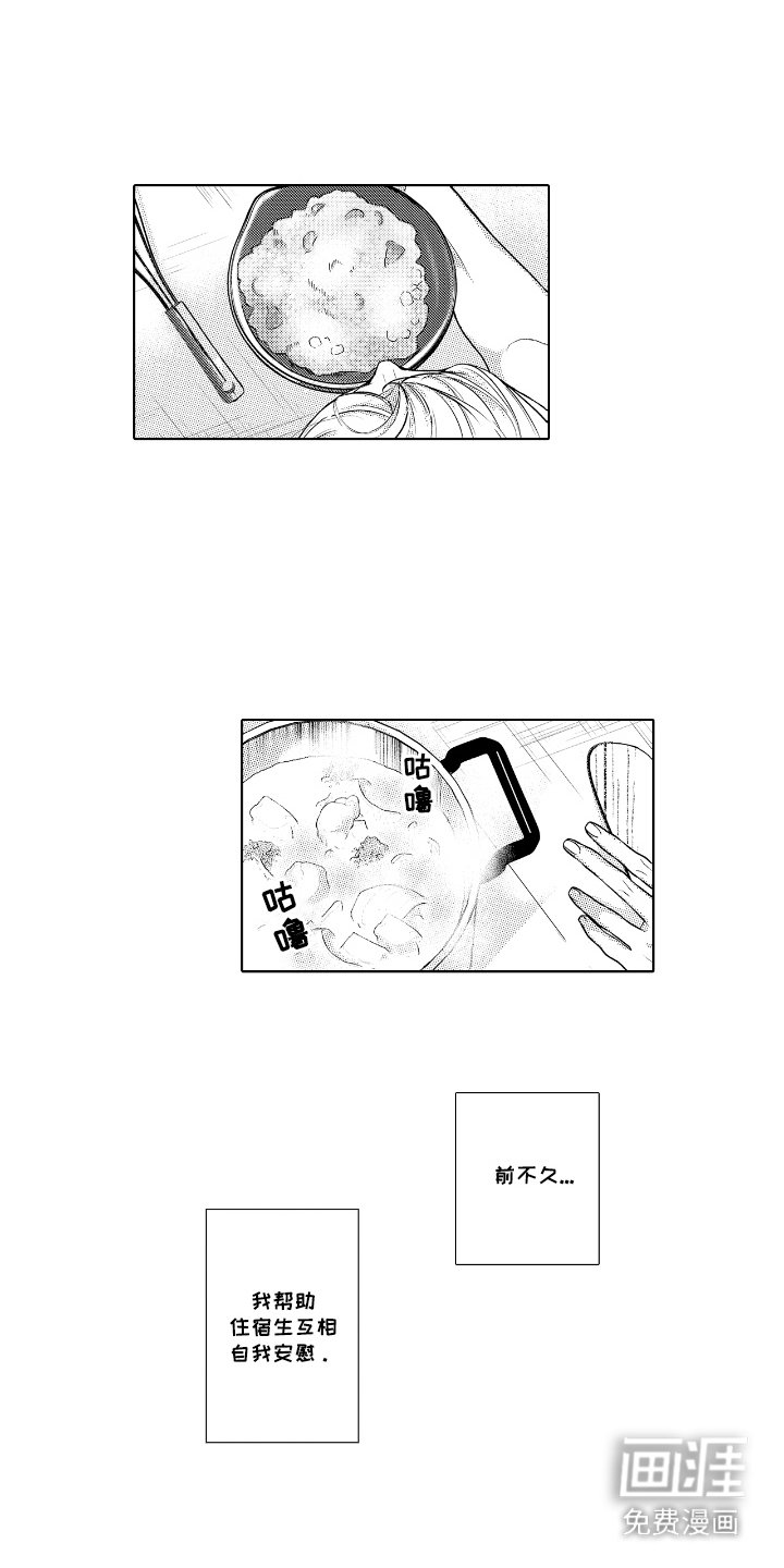 第4章：问题儿童