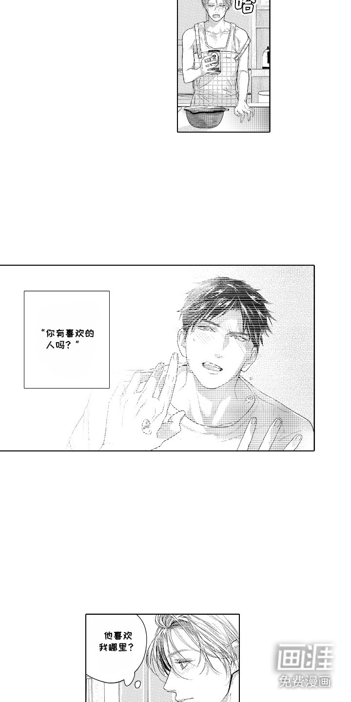 第4章：问题儿童