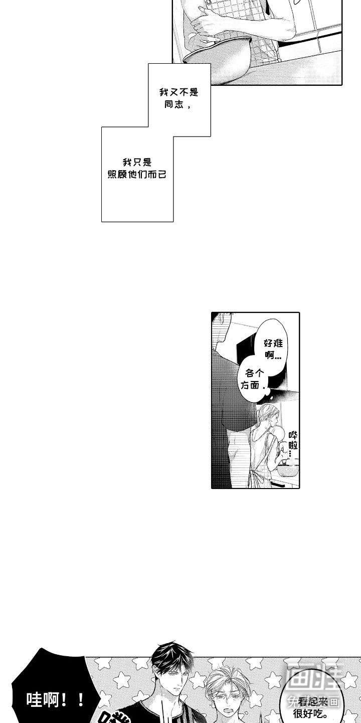 第4章：问题儿童