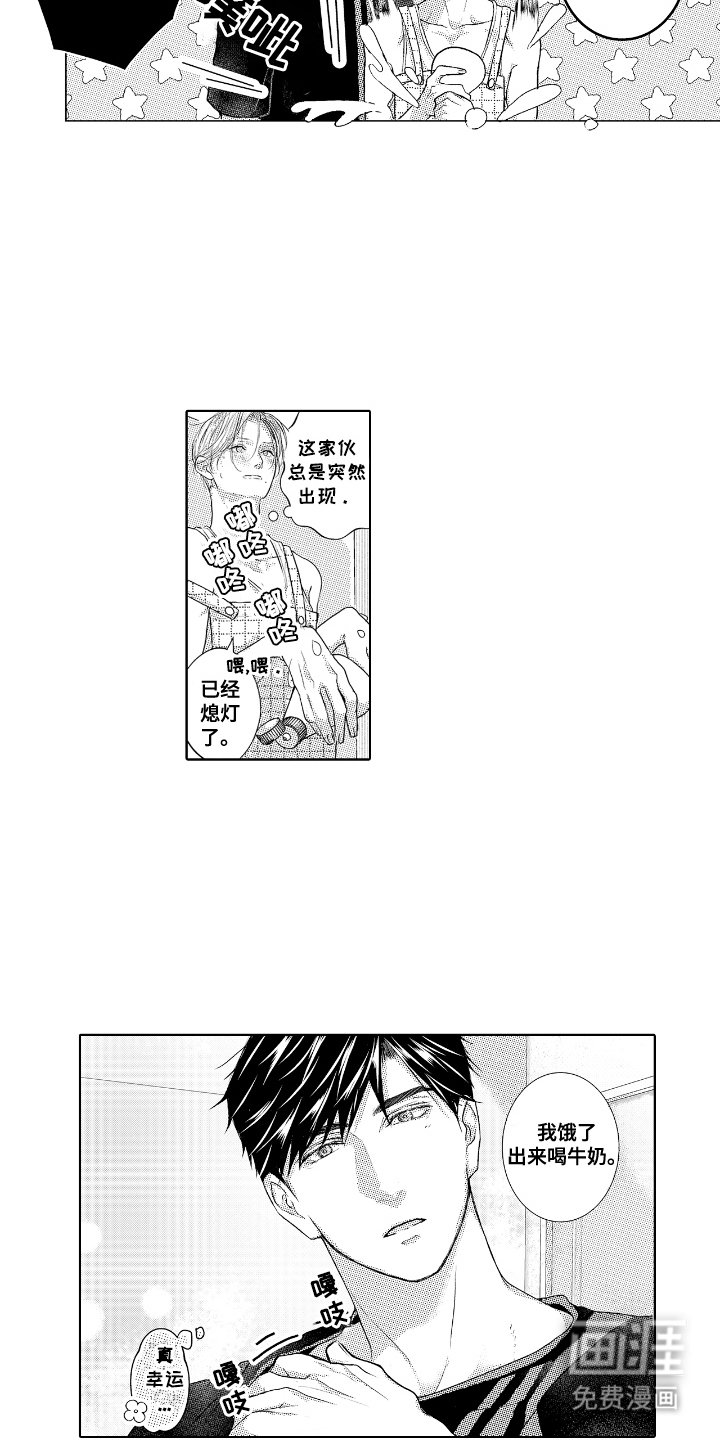 第4章：问题儿童