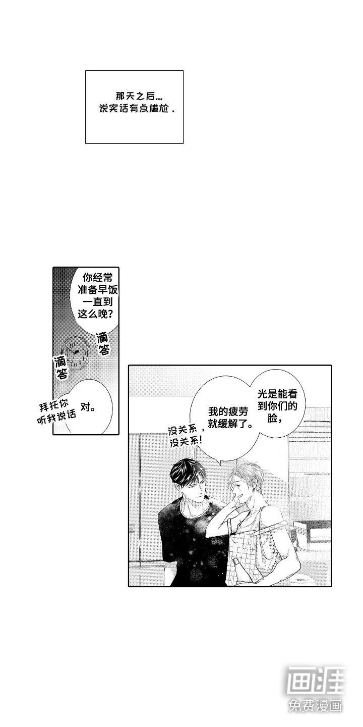 第4章：问题儿童