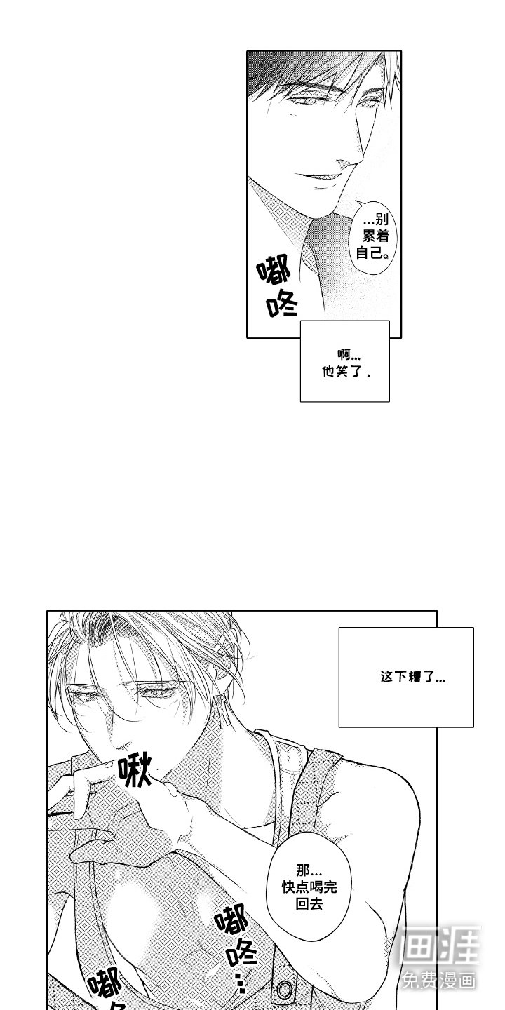 第4章：问题儿童