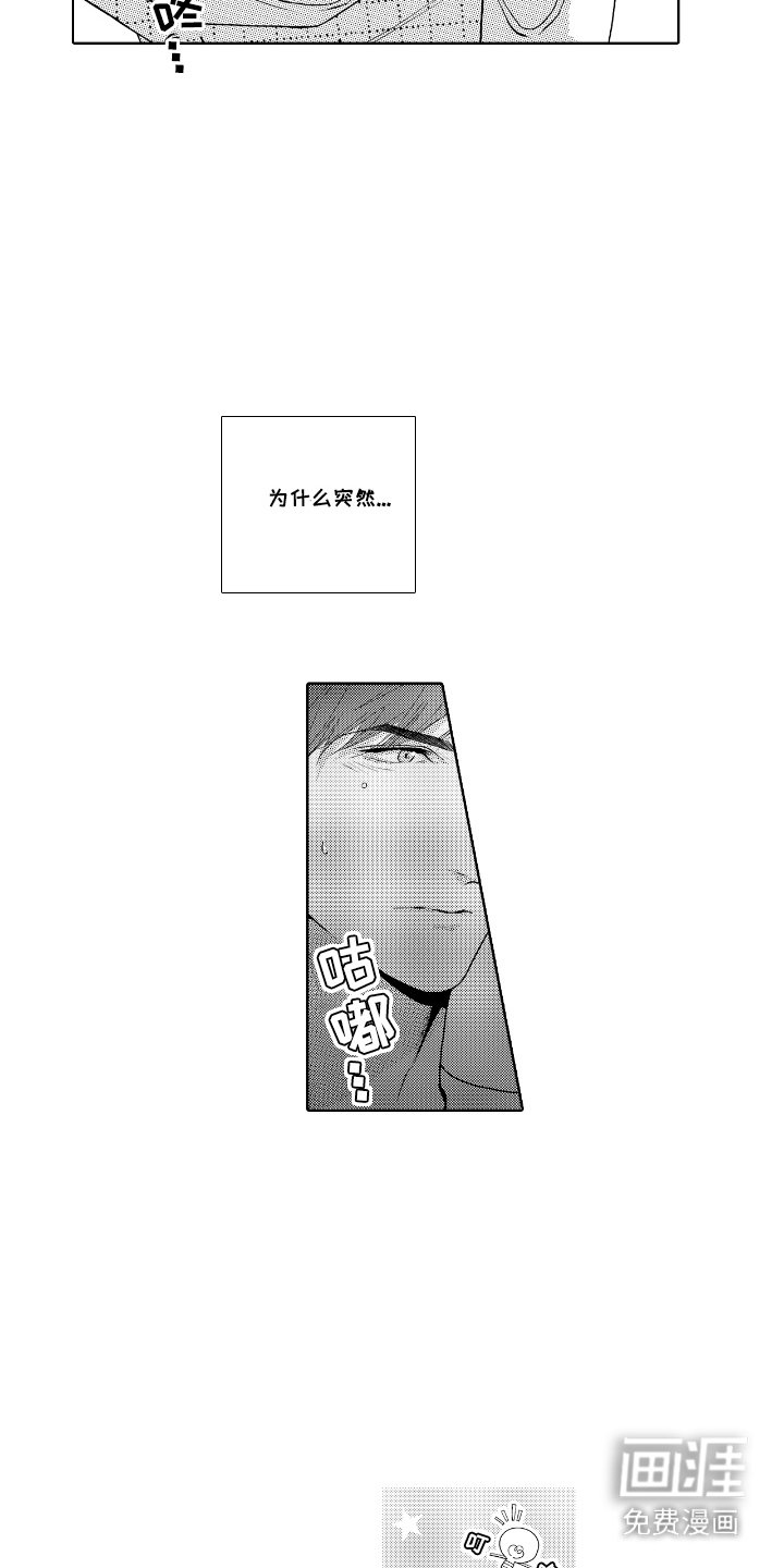 第4章：问题儿童