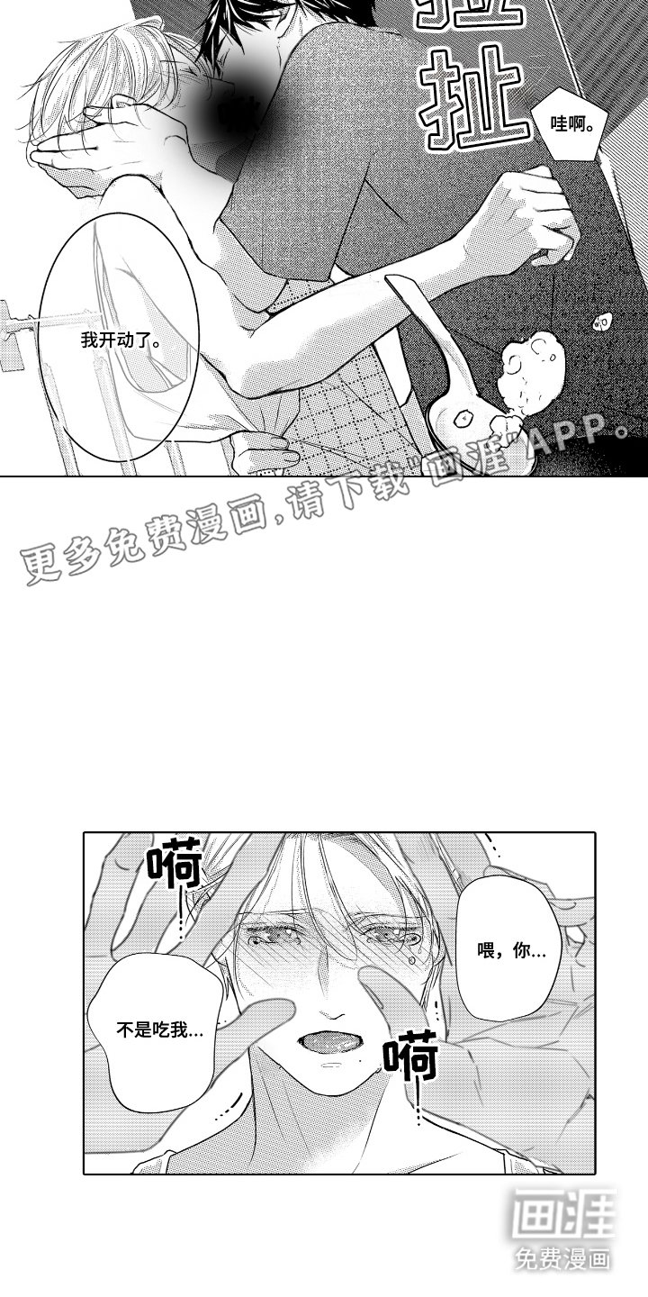 第4章：问题儿童