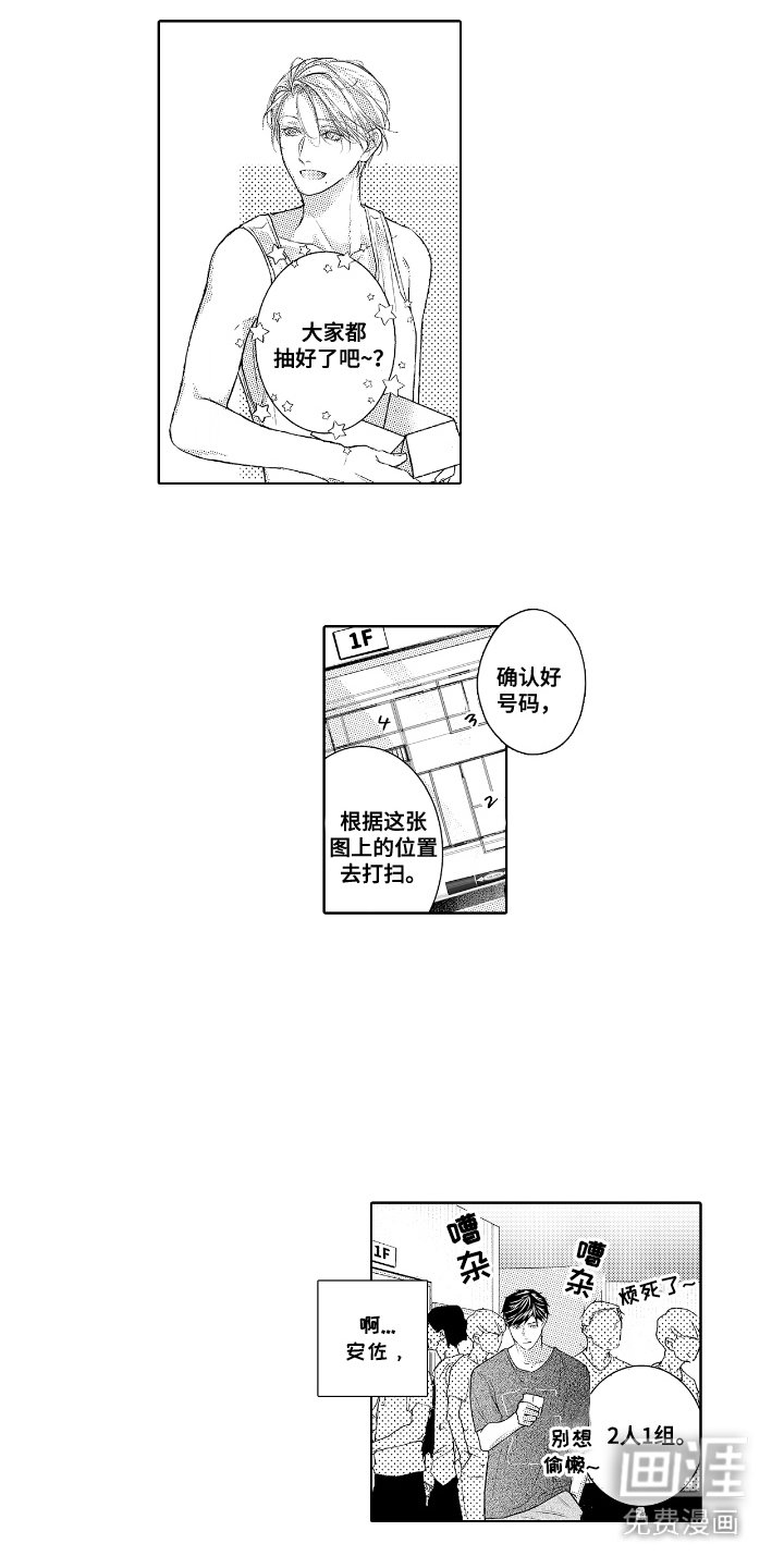 第4章：问题儿童