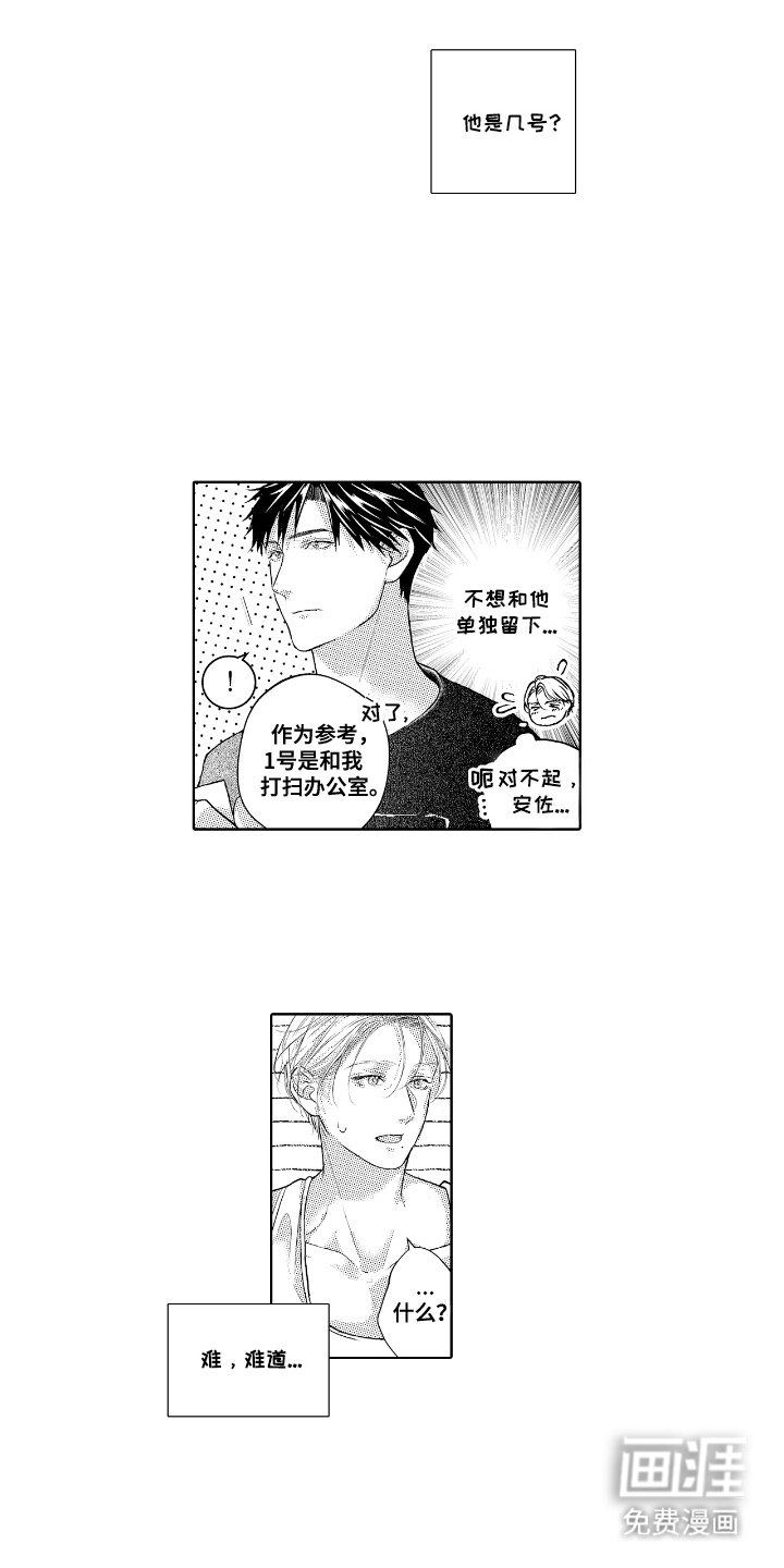 第4章：问题儿童