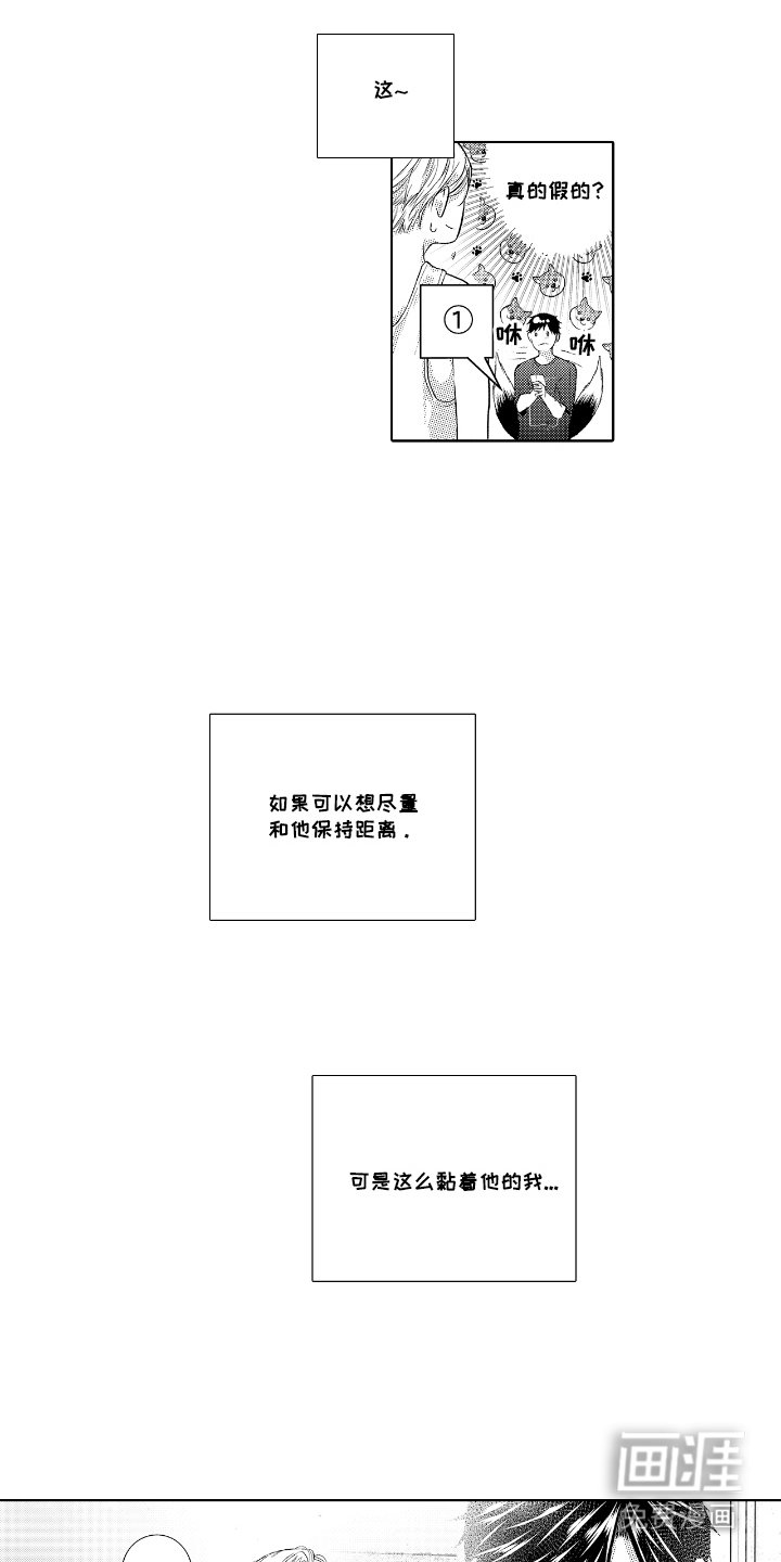 第4章：问题儿童