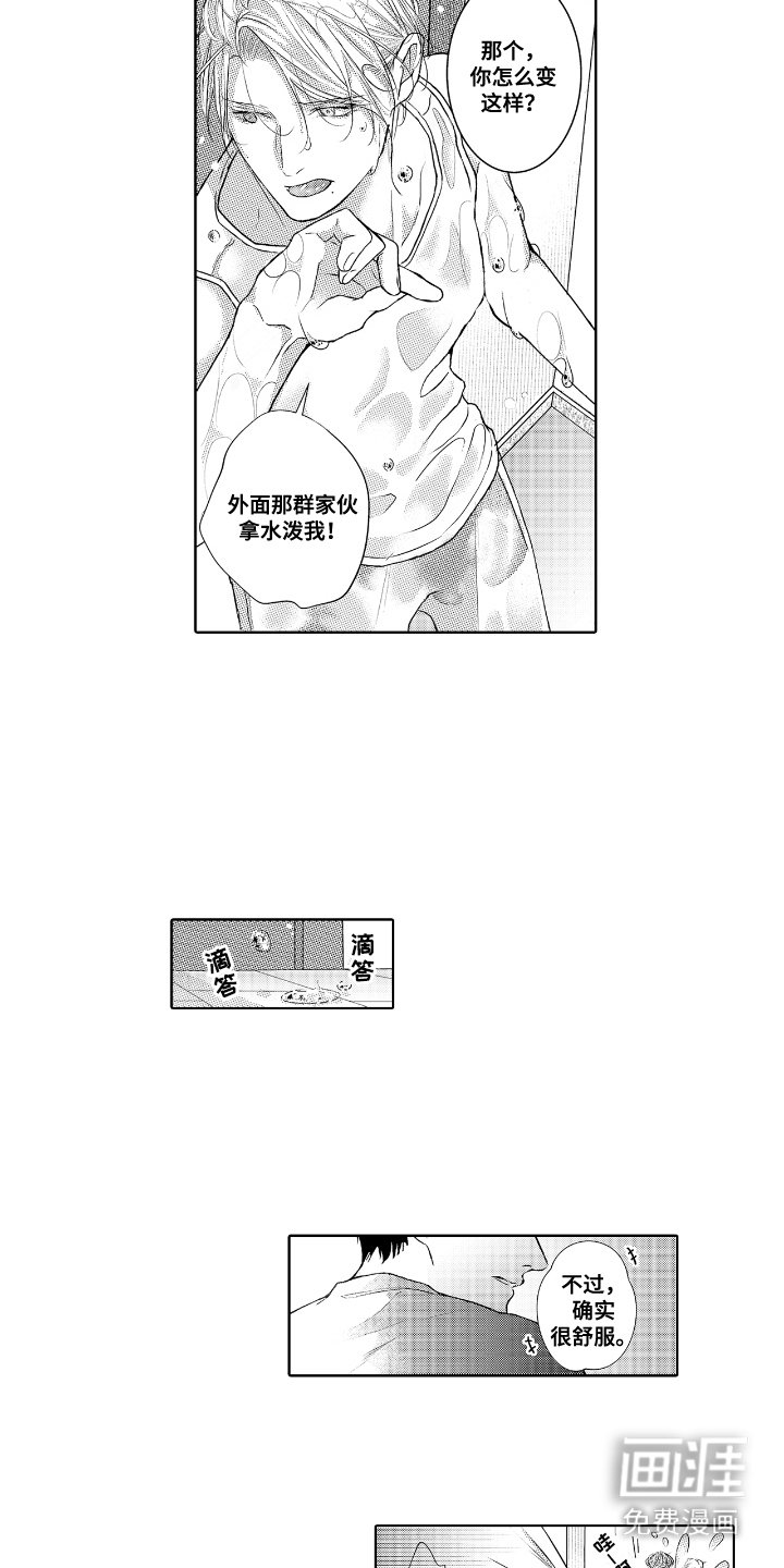 第5章：推不开