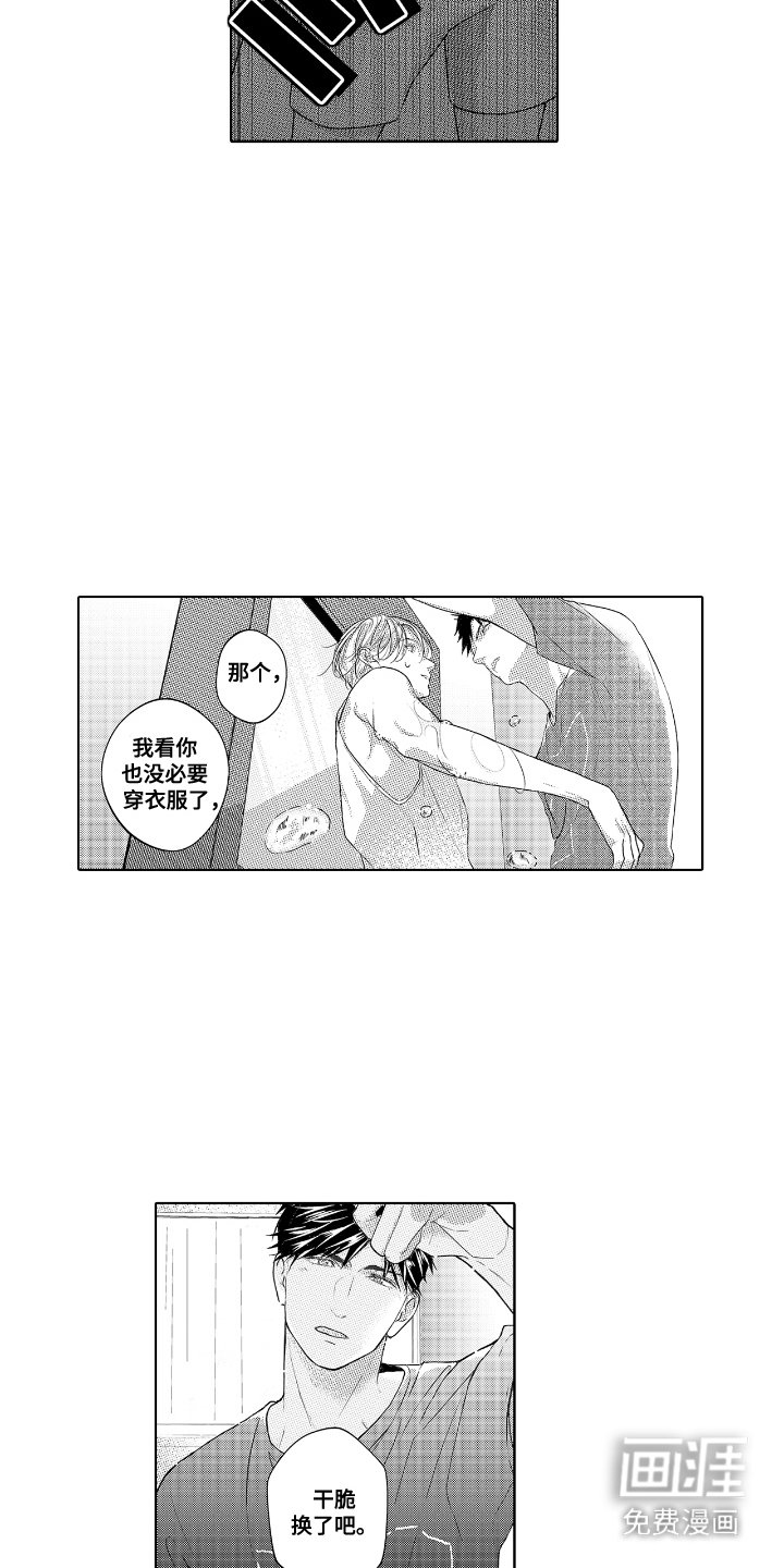 第5章：推不开
