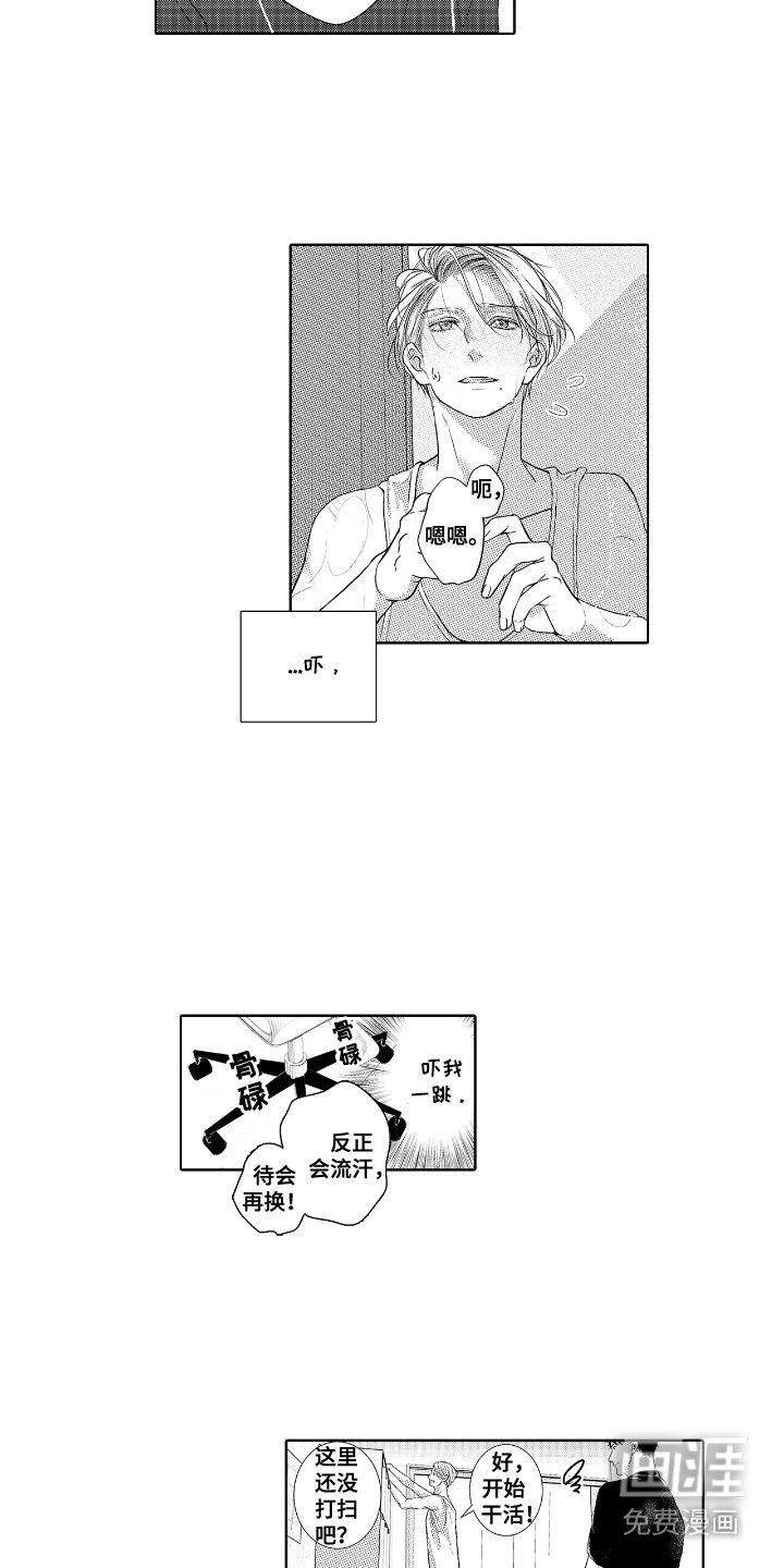 第5章：推不开