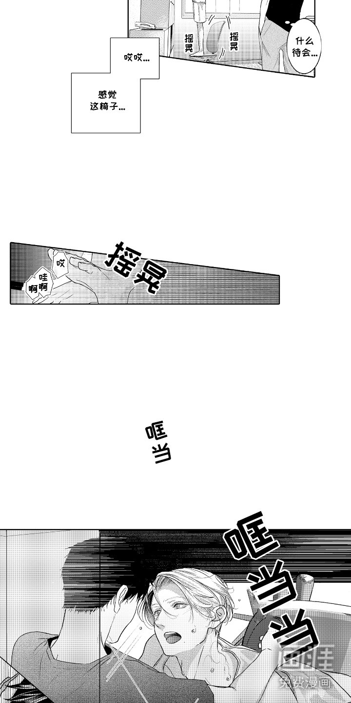第5章：推不开