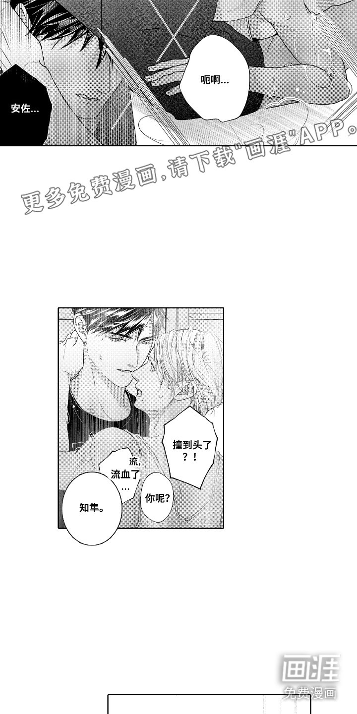第5章：推不开