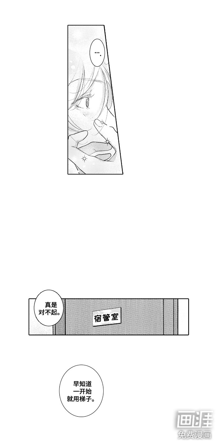 第5章：推不开