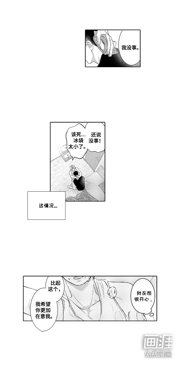 第5章：推不开