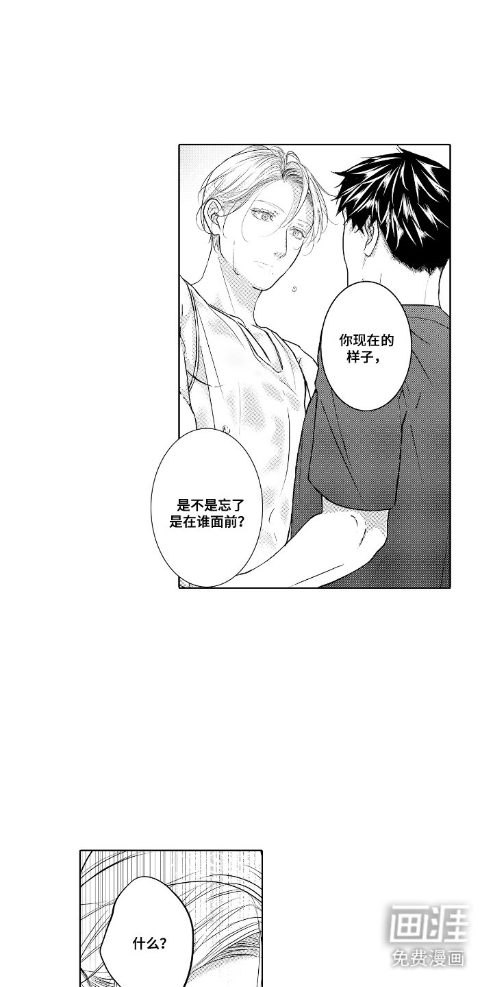 第5章：推不开