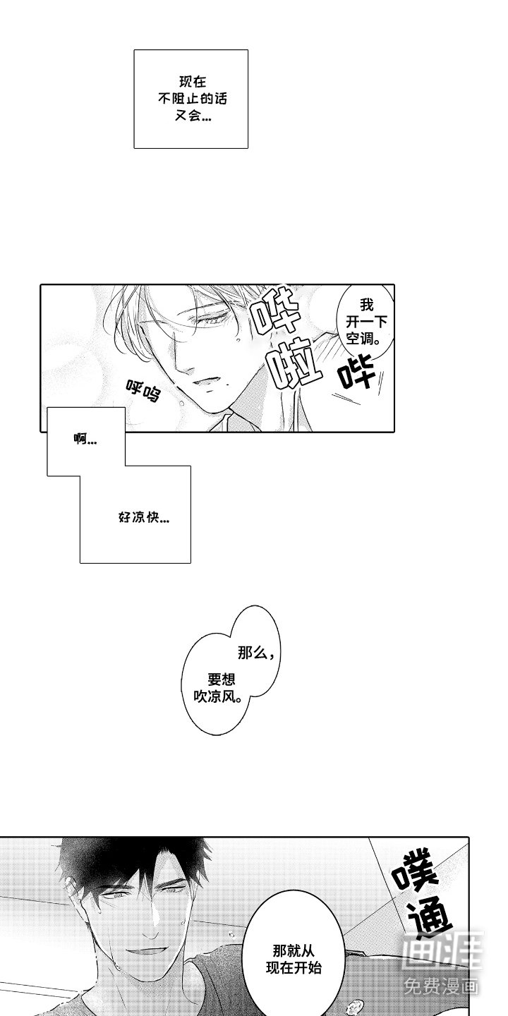 第5章：推不开