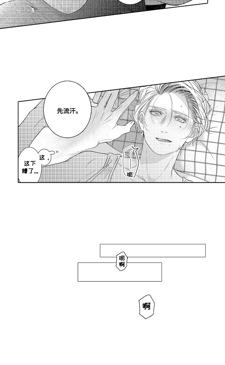 第5章：推不开