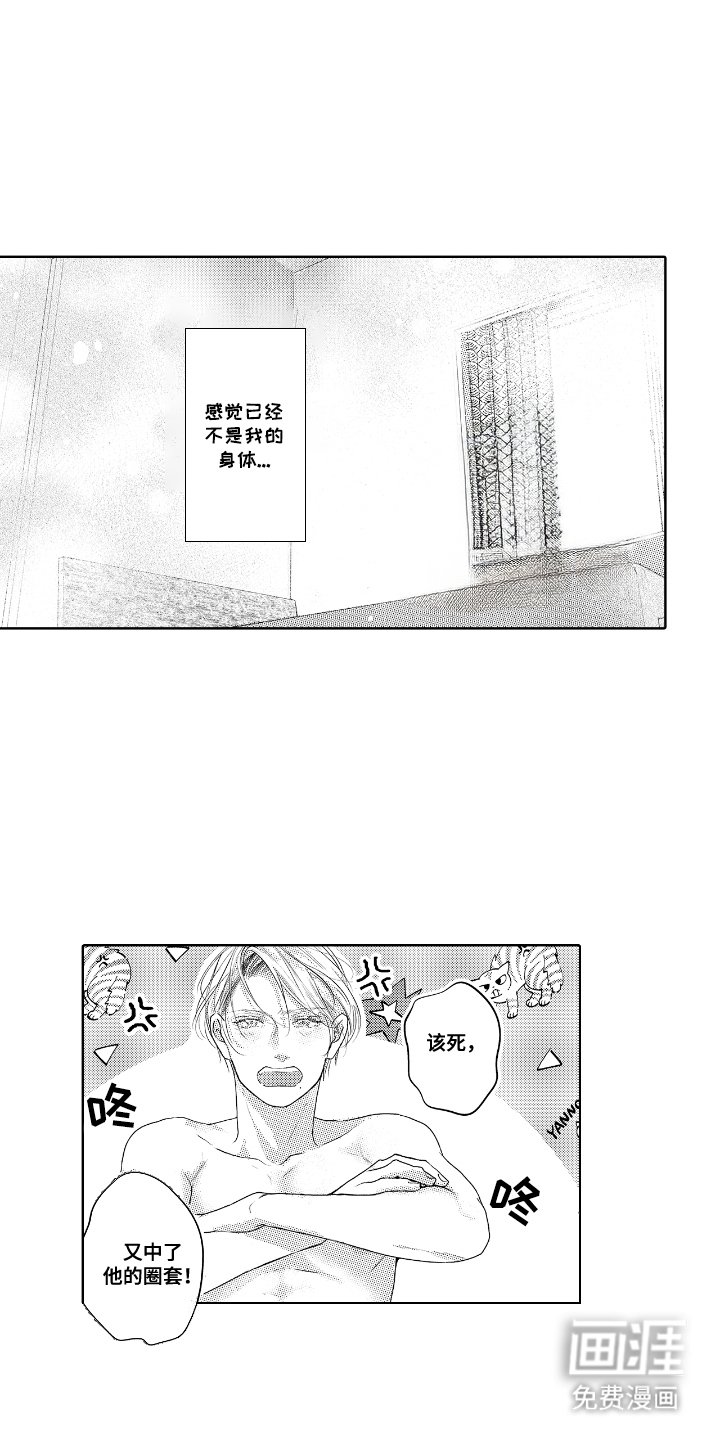 第6章：撒娇
