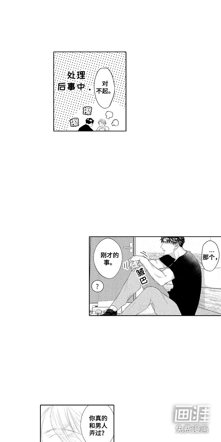 第6章：撒娇
