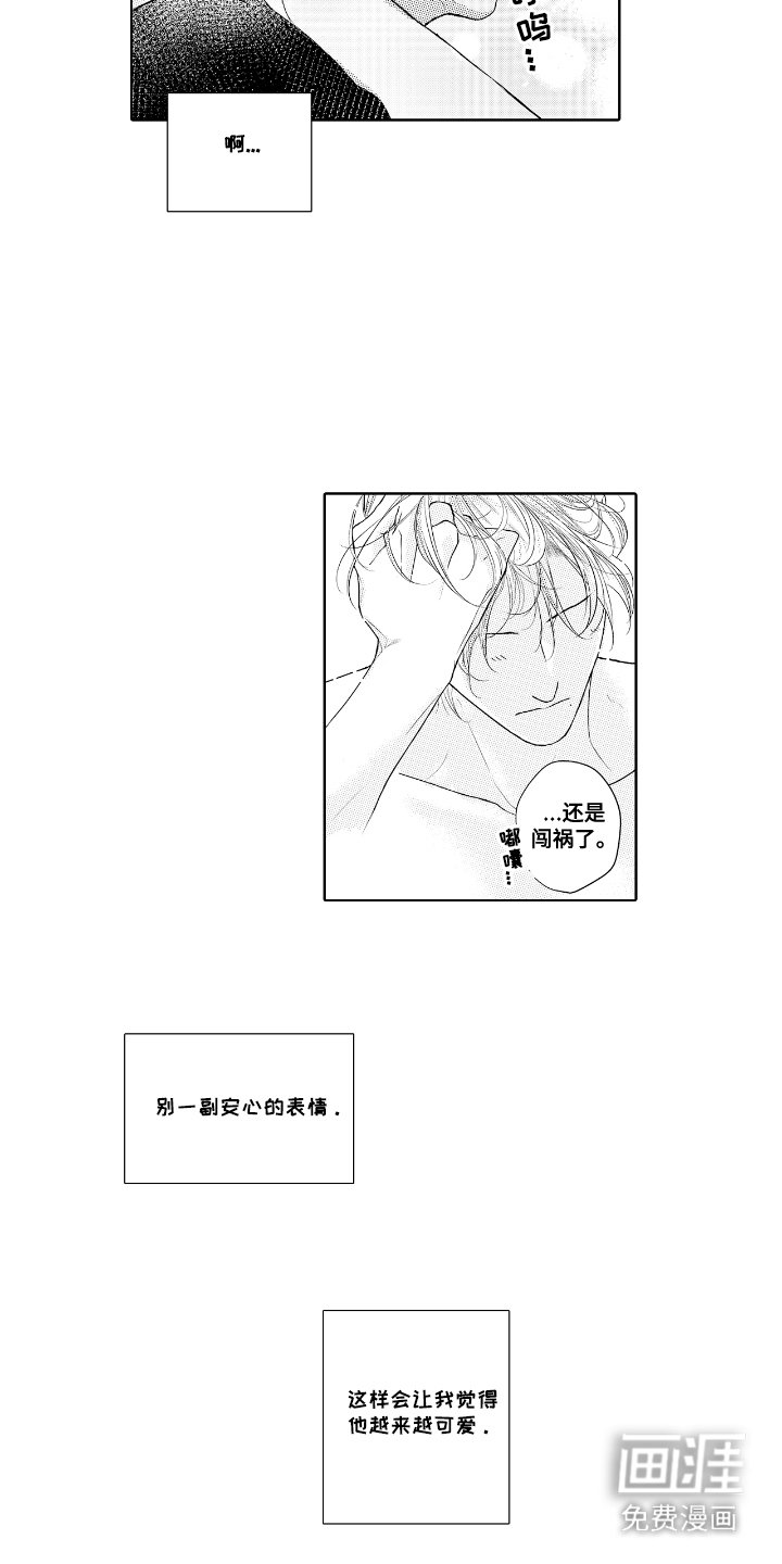 第6章：撒娇