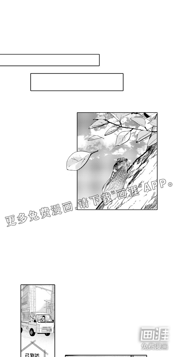 第6章：撒娇