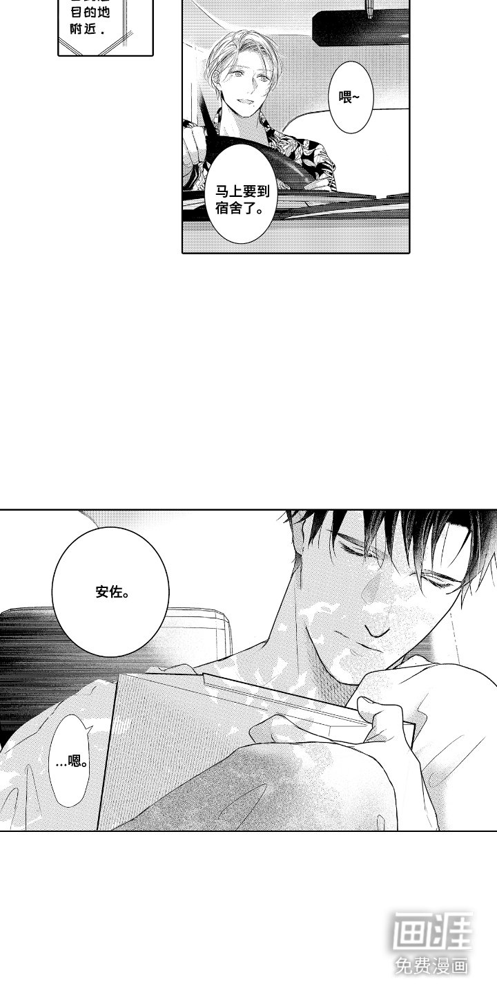 第6章：撒娇