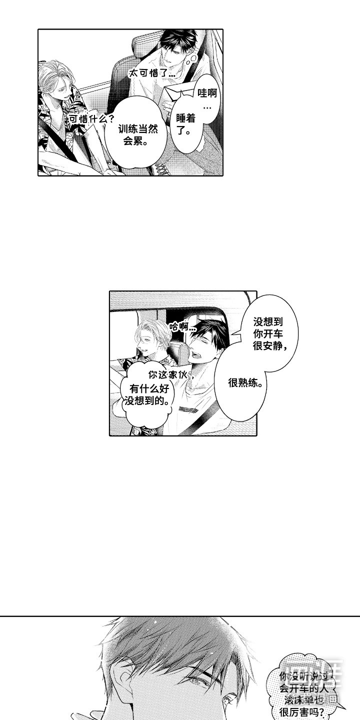 第6章：撒娇
