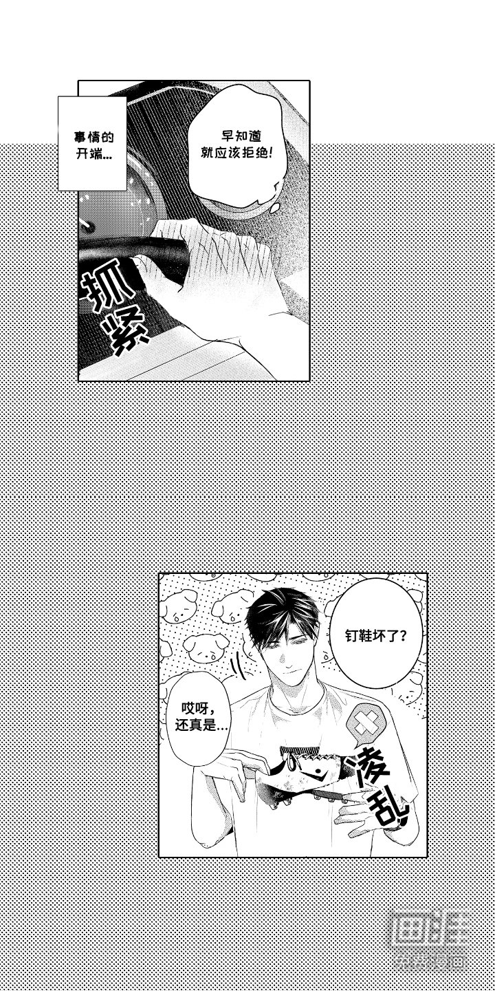 第6章：撒娇