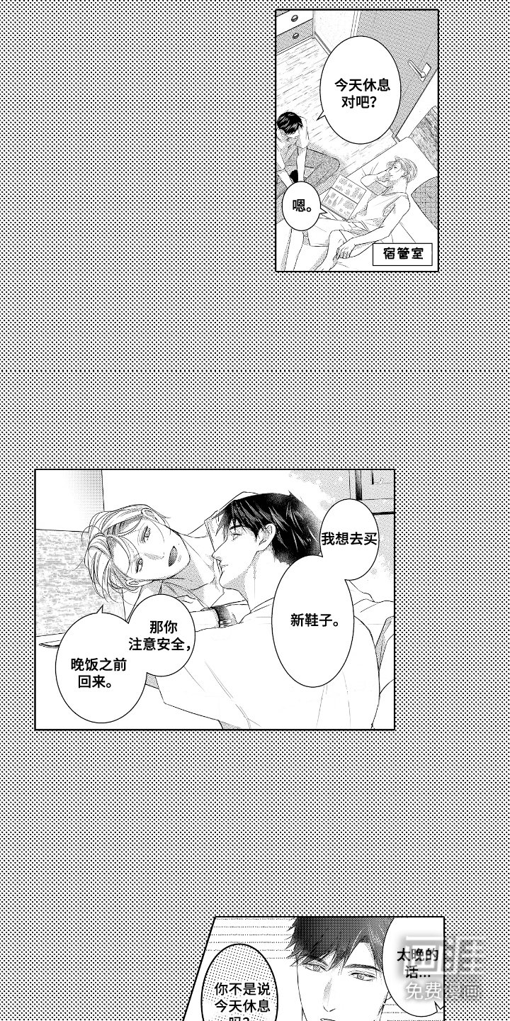 第6章：撒娇
