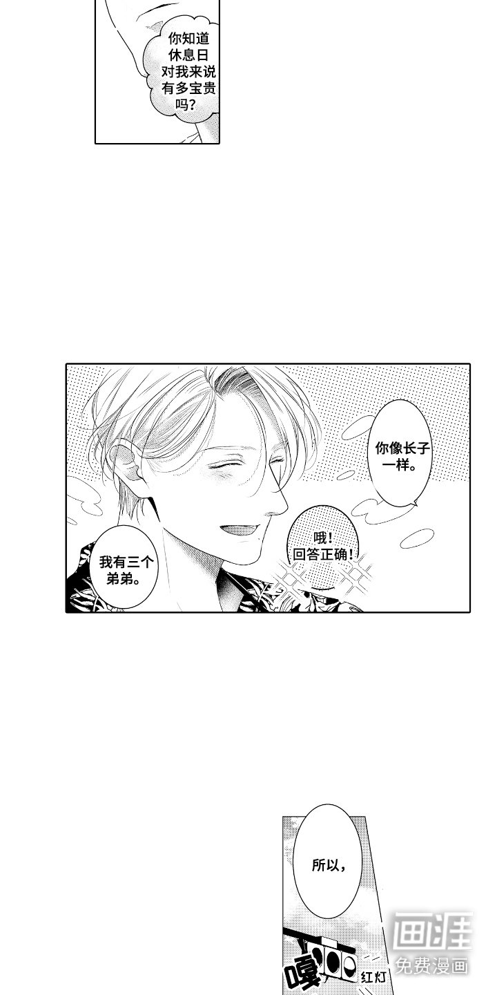 第6章：撒娇