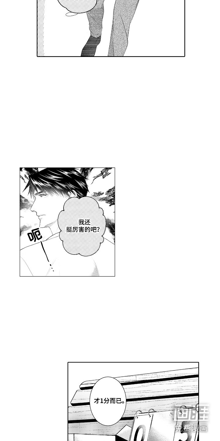 第7章：约会