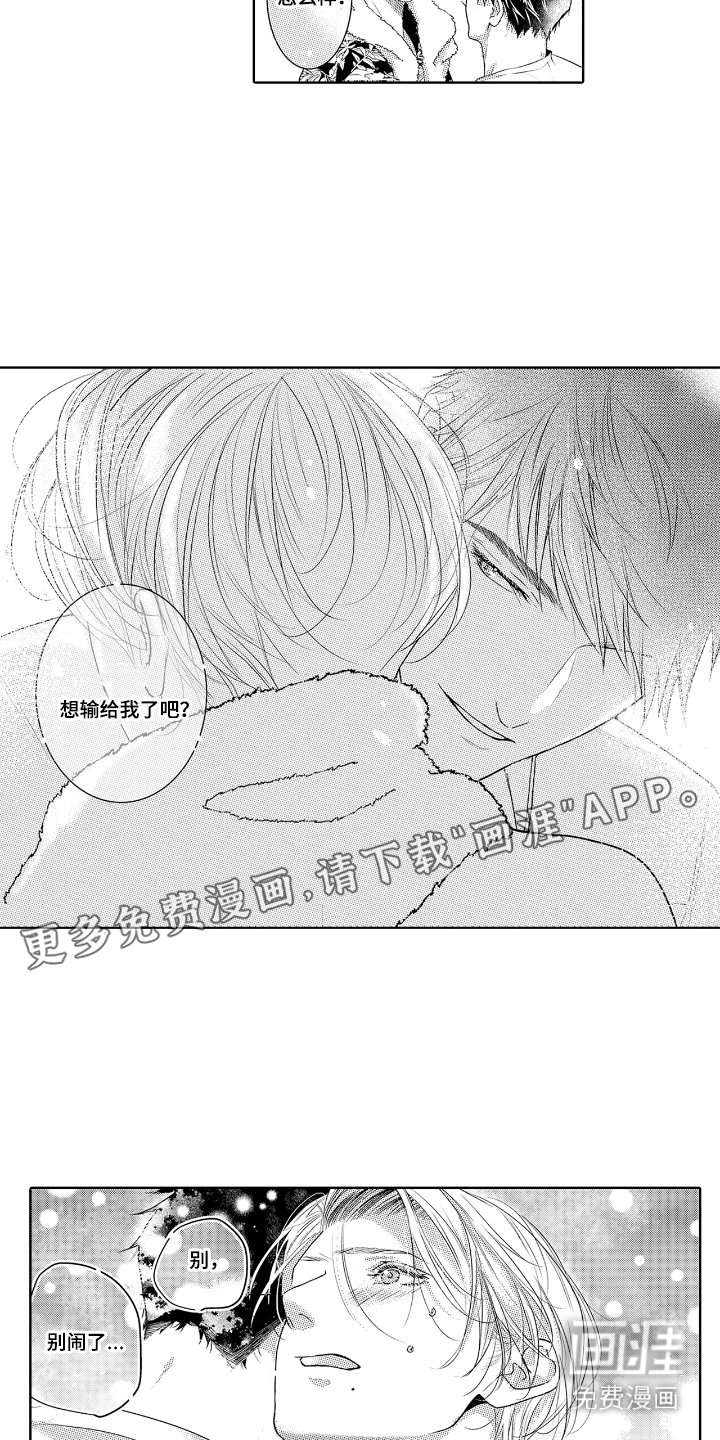 第7章：约会