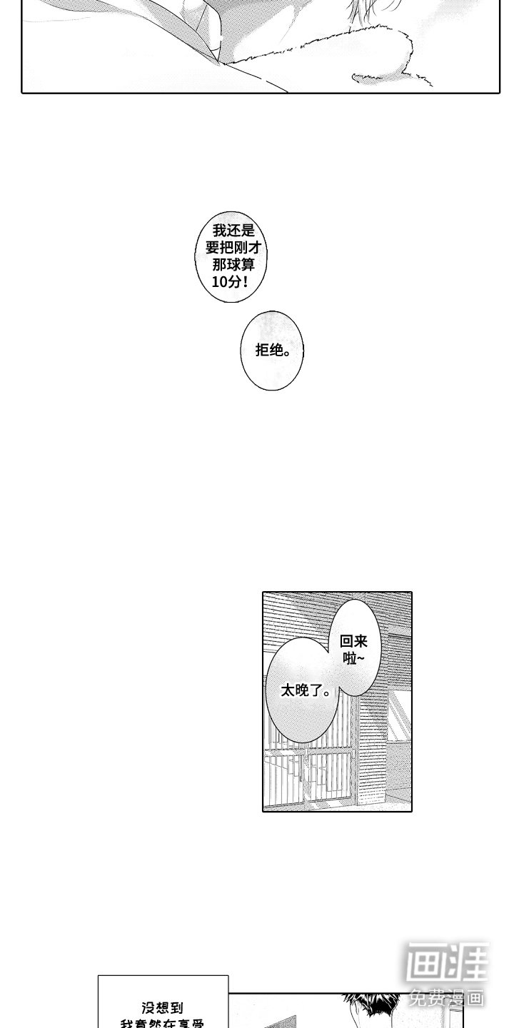 第7章：约会