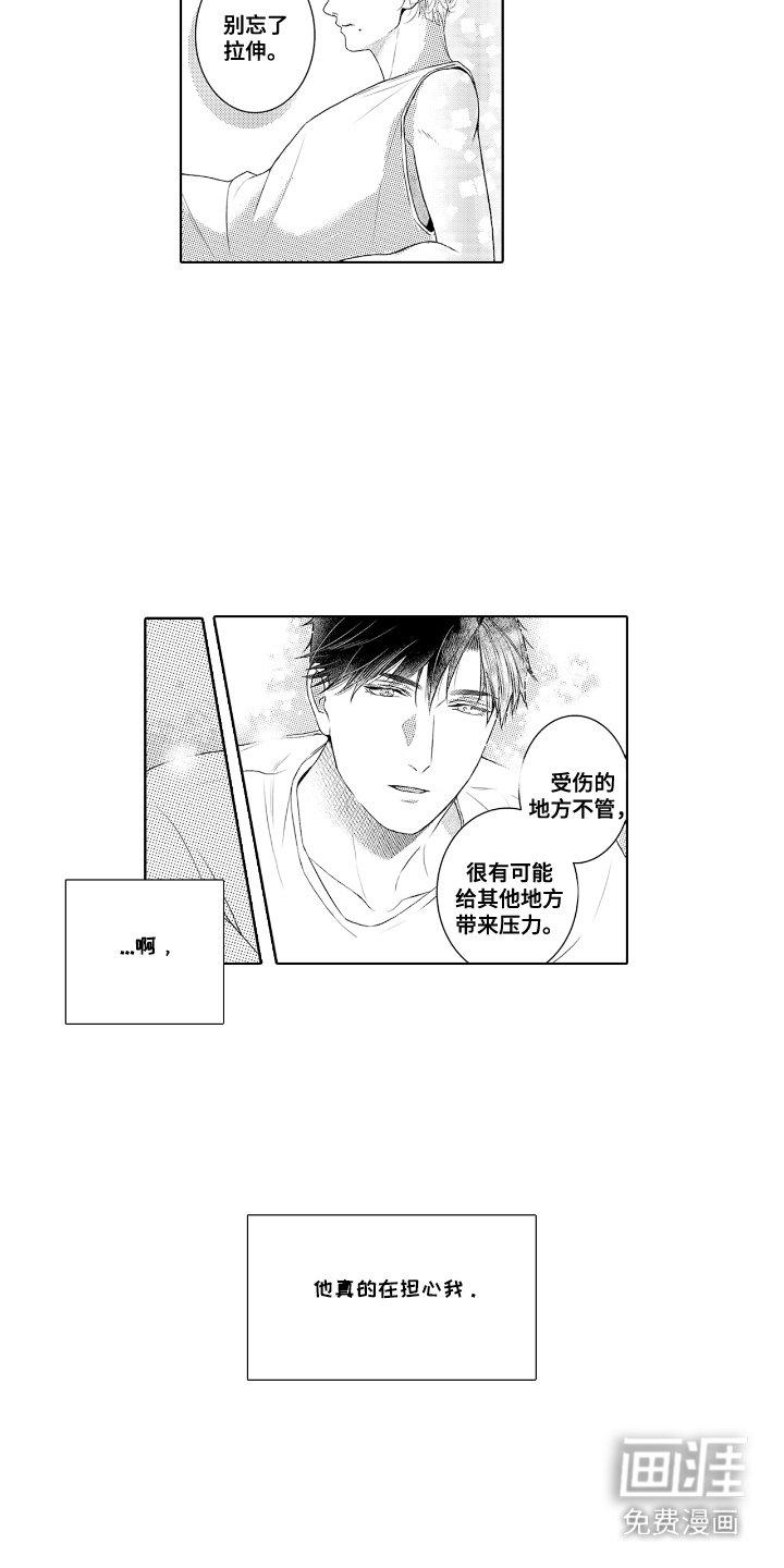 第7章：约会
