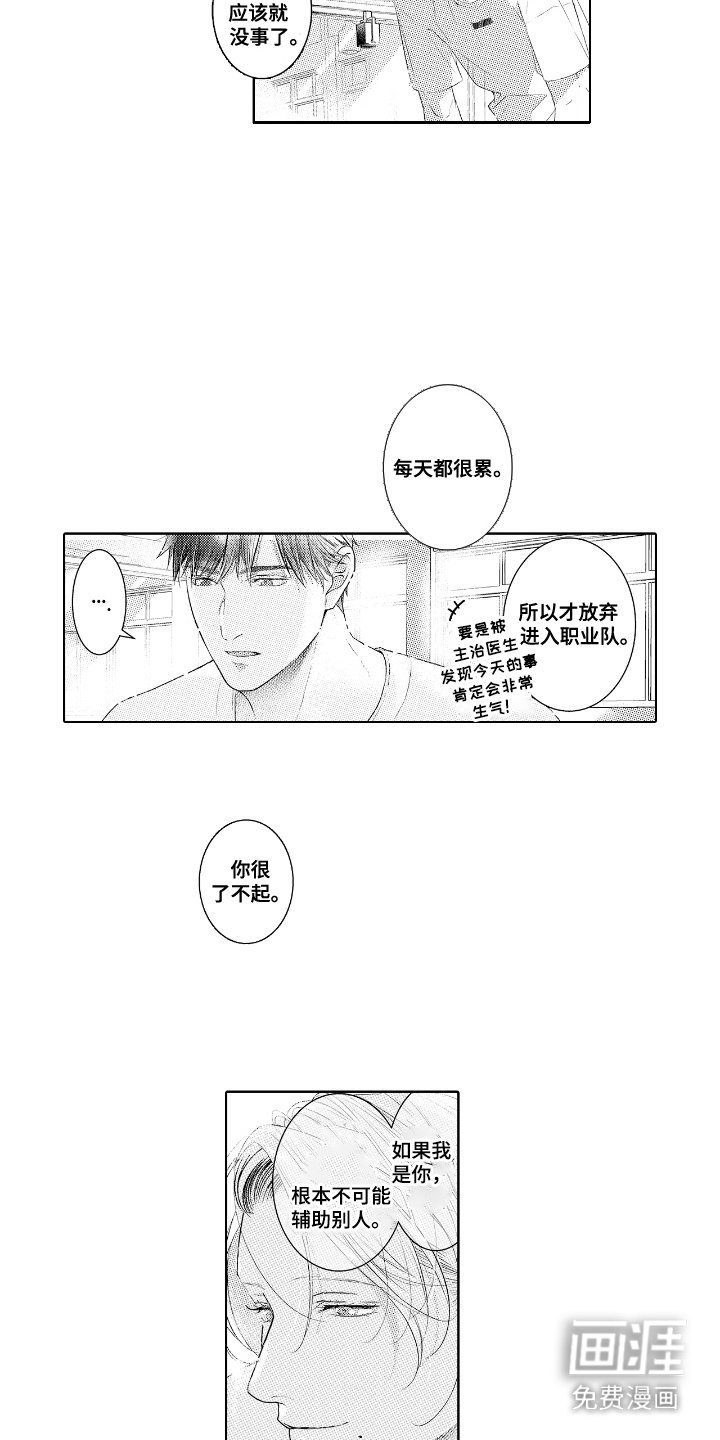 第7章：约会