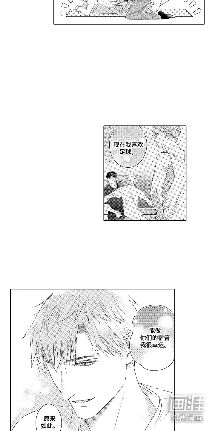 第7章：约会
