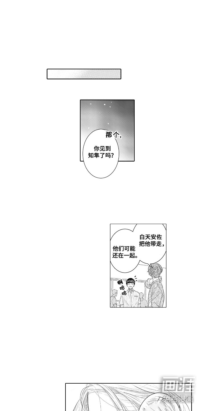 第8章： 不敢对视