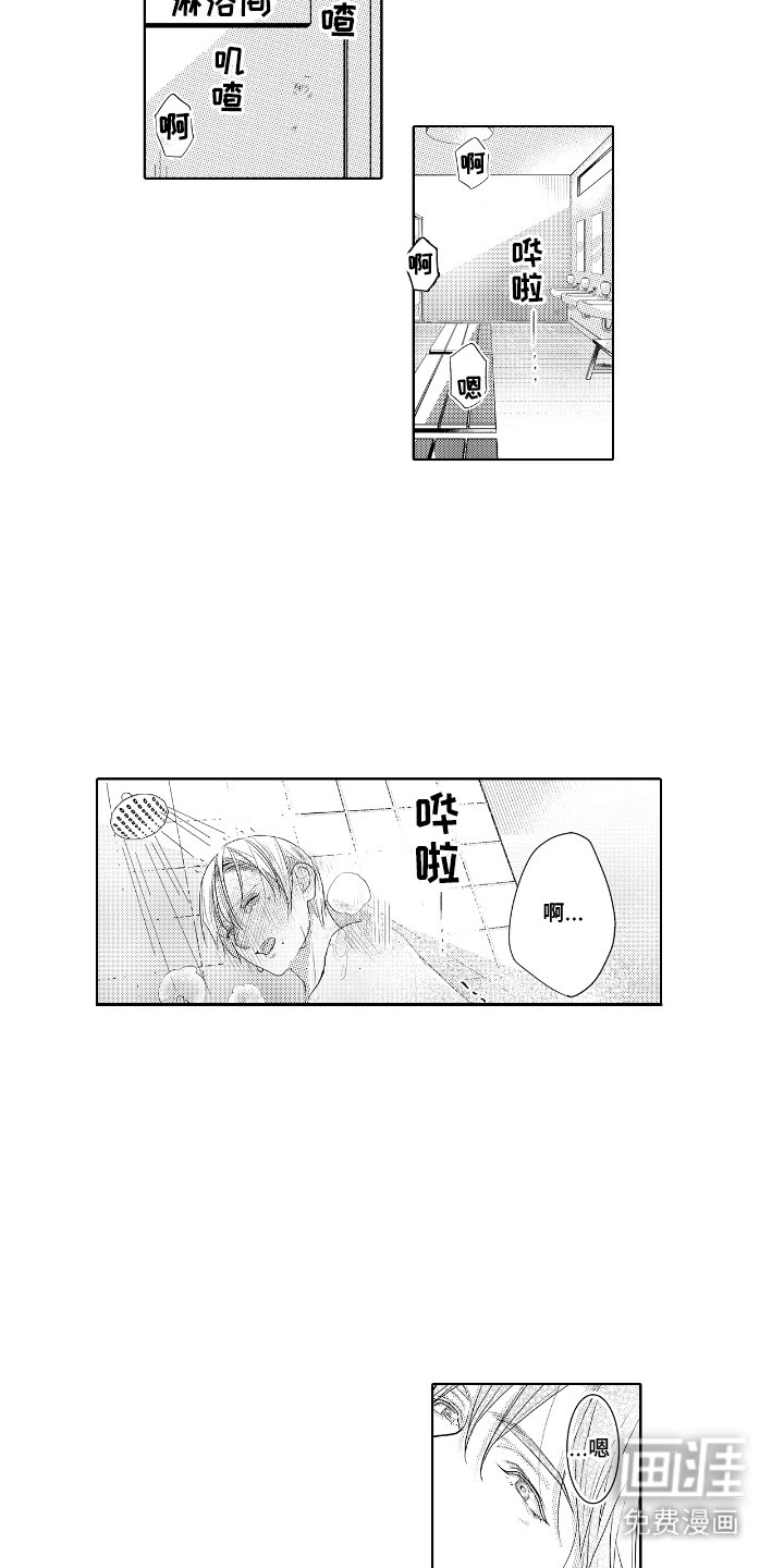 第8章： 不敢对视