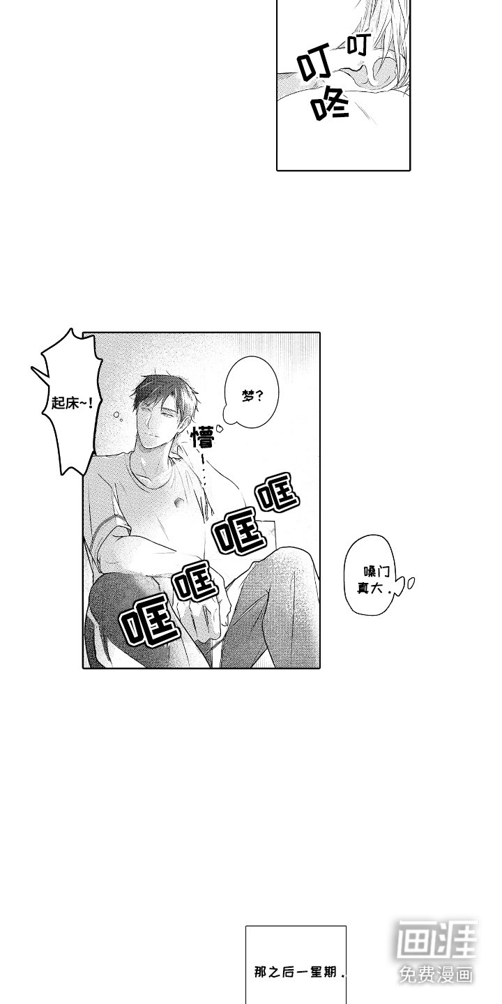 第8章： 不敢对视